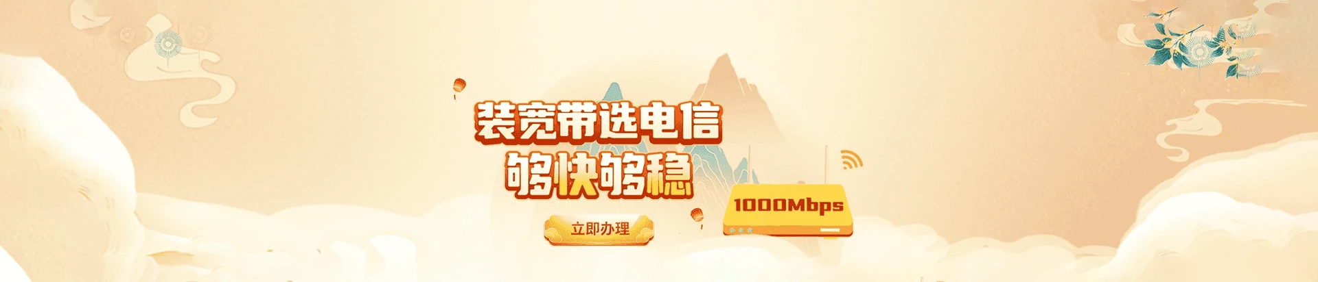 鄠邑区电信宽带