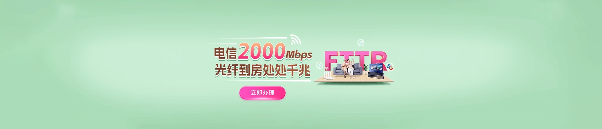 鄠邑区电信宽带